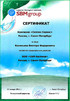 Сертификат производителя