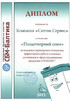 Сертификат производителя