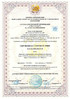 Сертификат производителя