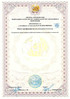 Сертификат производителя