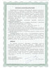 Сертификат производителя